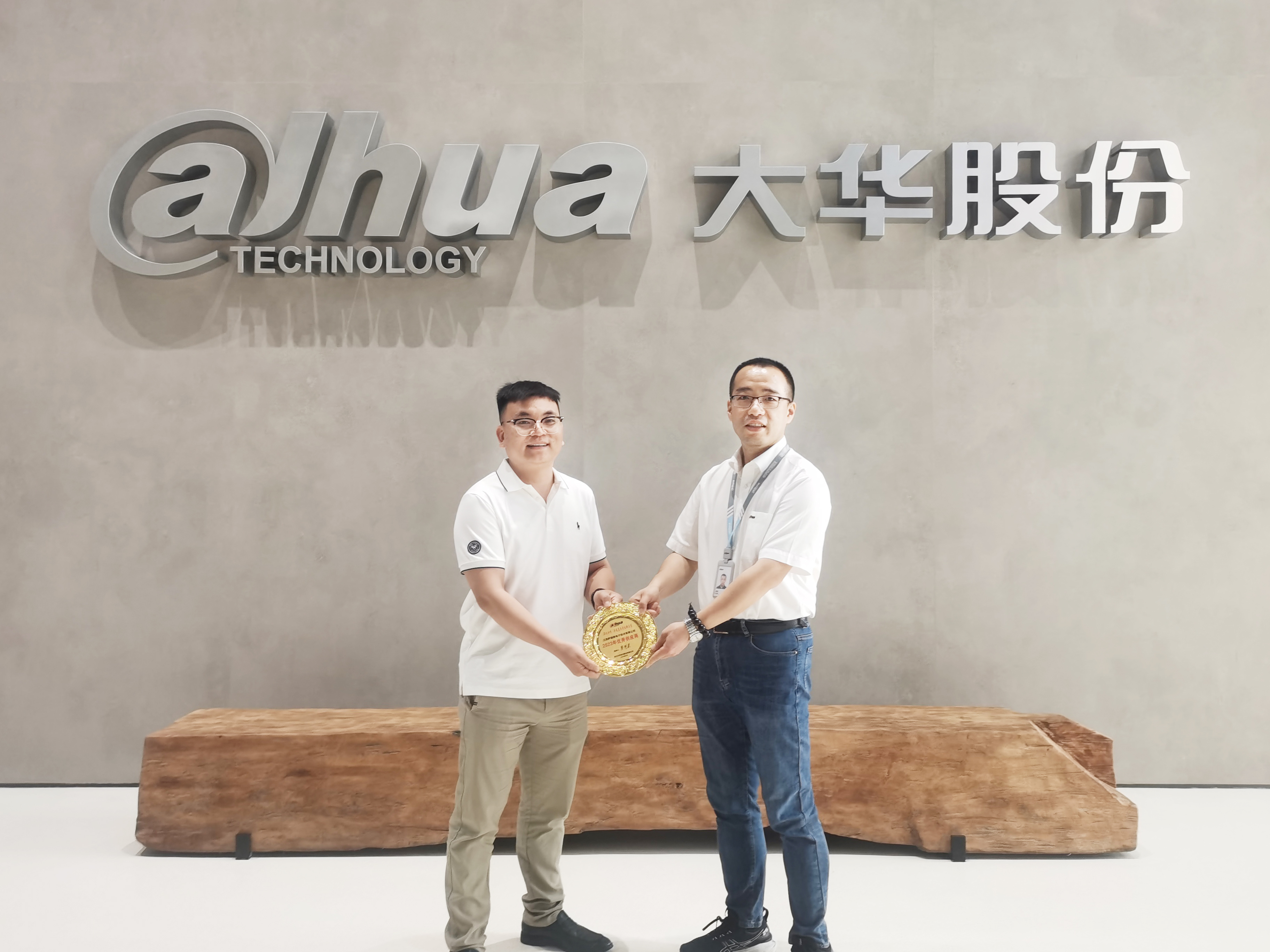 喜报 | 泛亚电竞微荣获大华股份《2023年优秀供应商》