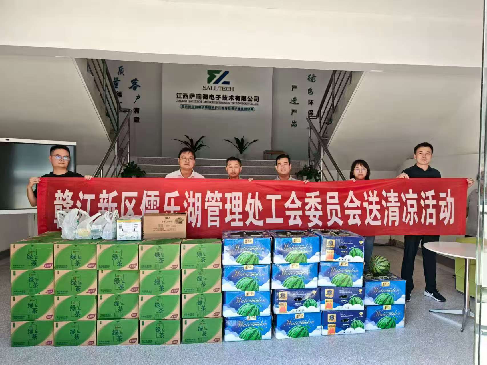 赣江新区儒乐湖管理处工会委员会走进江西泛亚电竞微